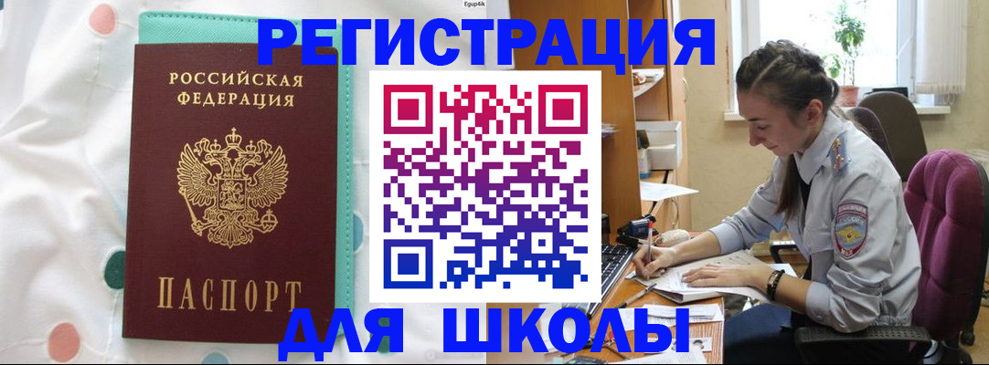 миграционный учет в Ангарске